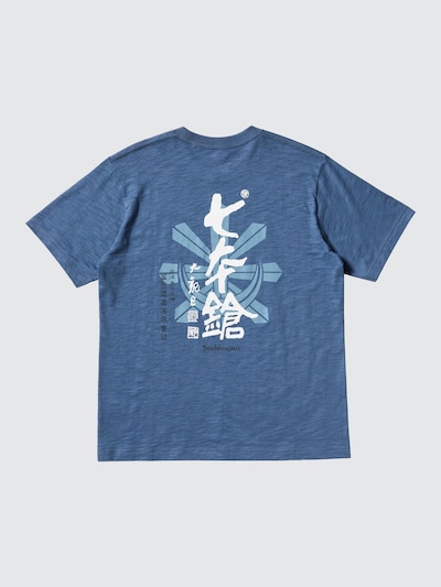 酒コレクション UT/七本鎗 5