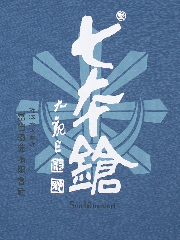 酒コレクション UT/七本鎗