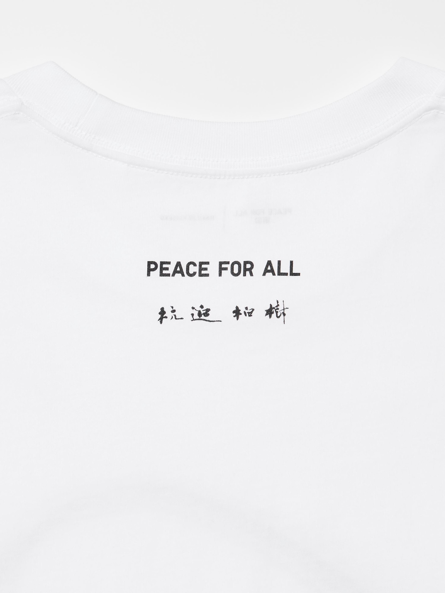 ユニクロ公式 | PEACE FOR ALL Tシャツ/杭迫柏樹