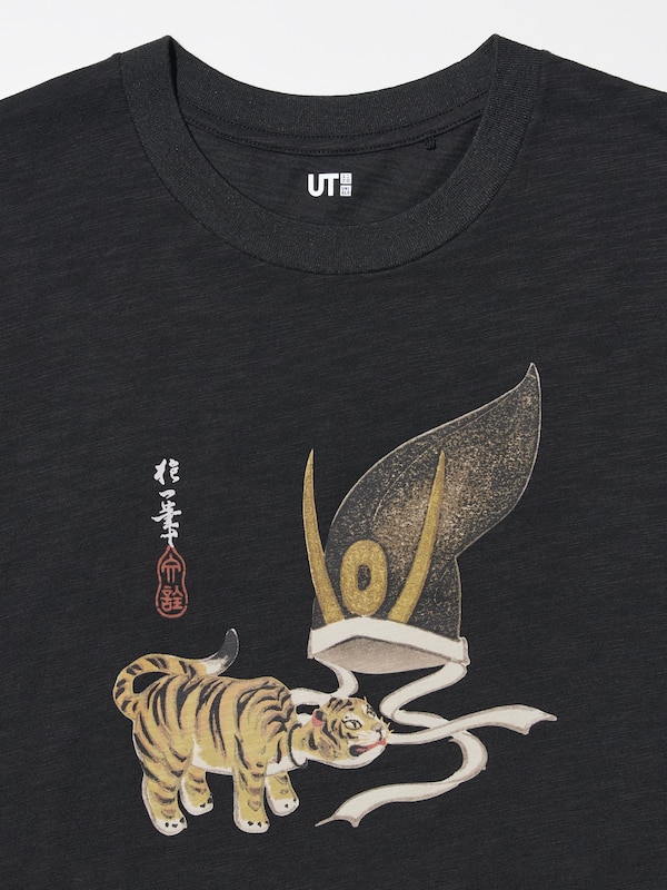 和柄（動物） UT