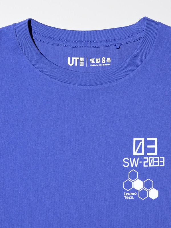 怪獣８号 UT