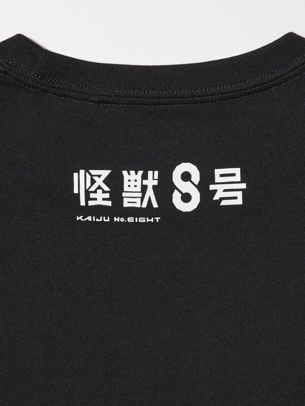 怪獣８号 UT