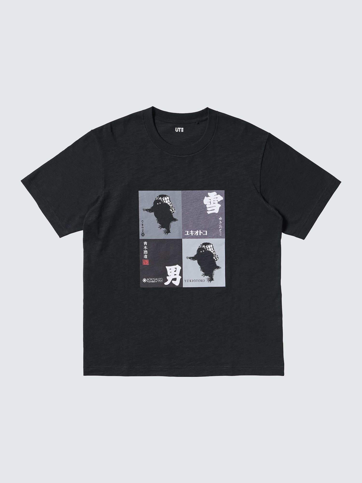 ユニクロ公式 | 酒コレクション UT/雪男