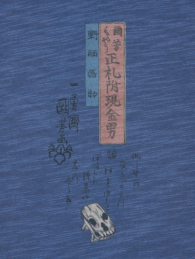 浮世絵ボストン美術館 UT 5