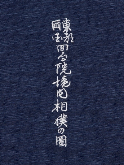 和柄（相撲） UT 5