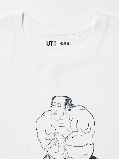 和柄（相撲） UT 4
