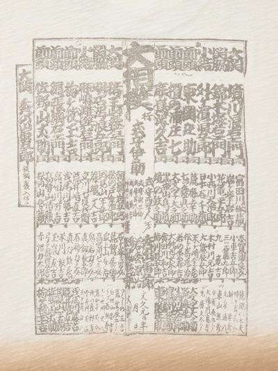 和柄（相撲） UT 6