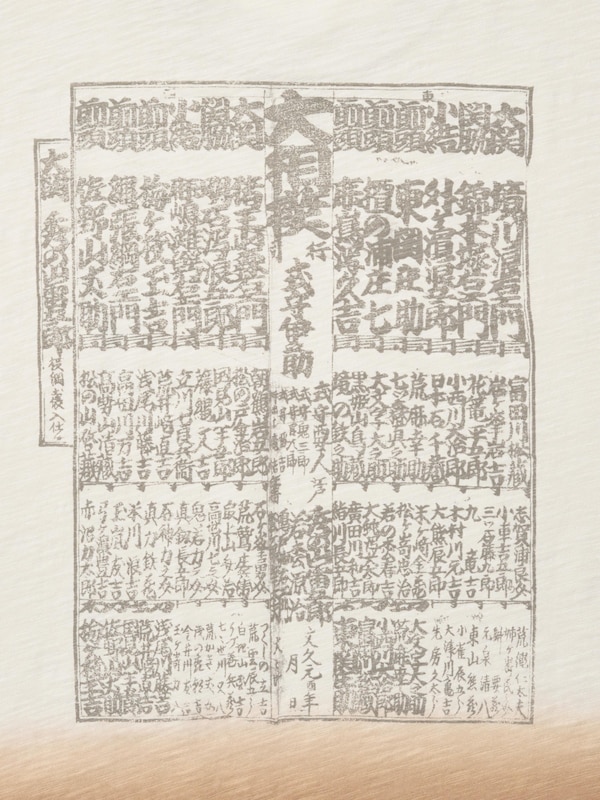 和柄（相撲） UT