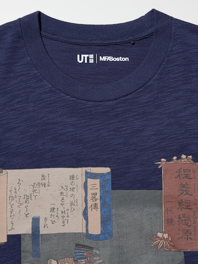 ボストン美術館 浮世絵 ヒーローズ UT 3
