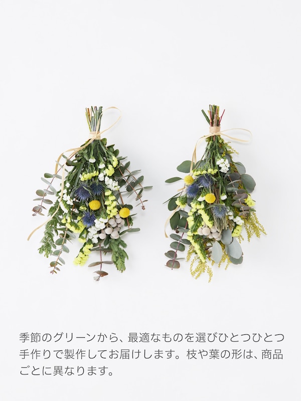 季節限定 フレッシュスワッグ