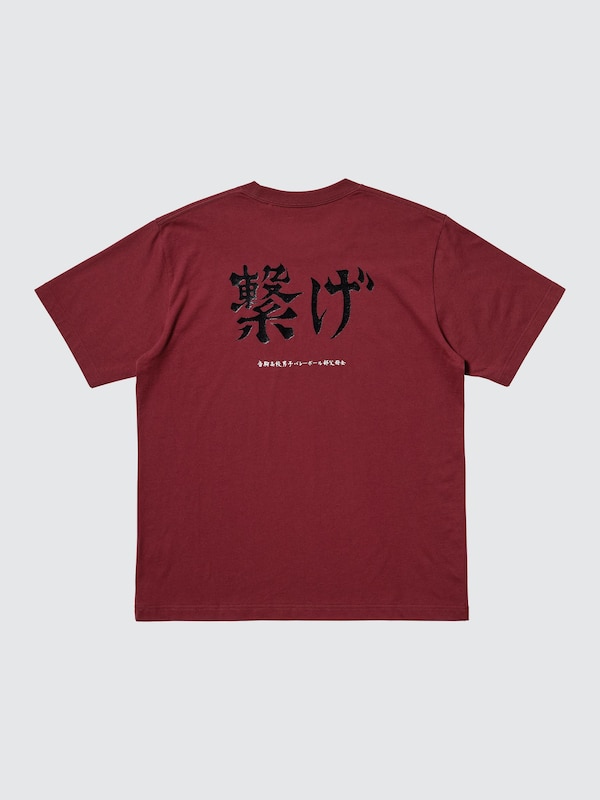HAIKYU!! UT (Short Sleeve Graphic T-Shirt)