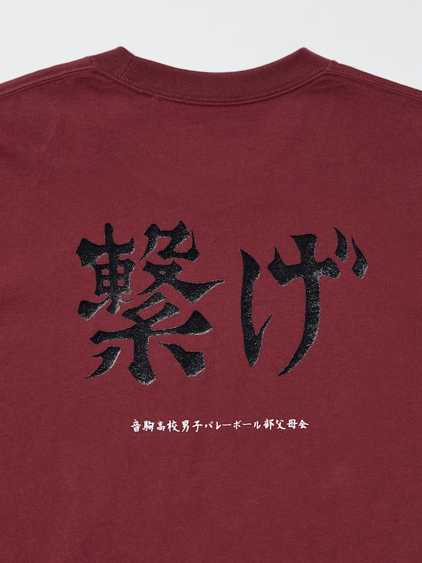 HAIKYU!! UT (Short Sleeve Graphic T-Shirt)