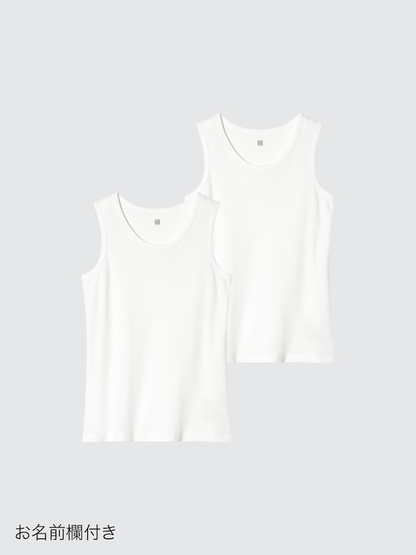 コットンインナータンクトップ/2枚組