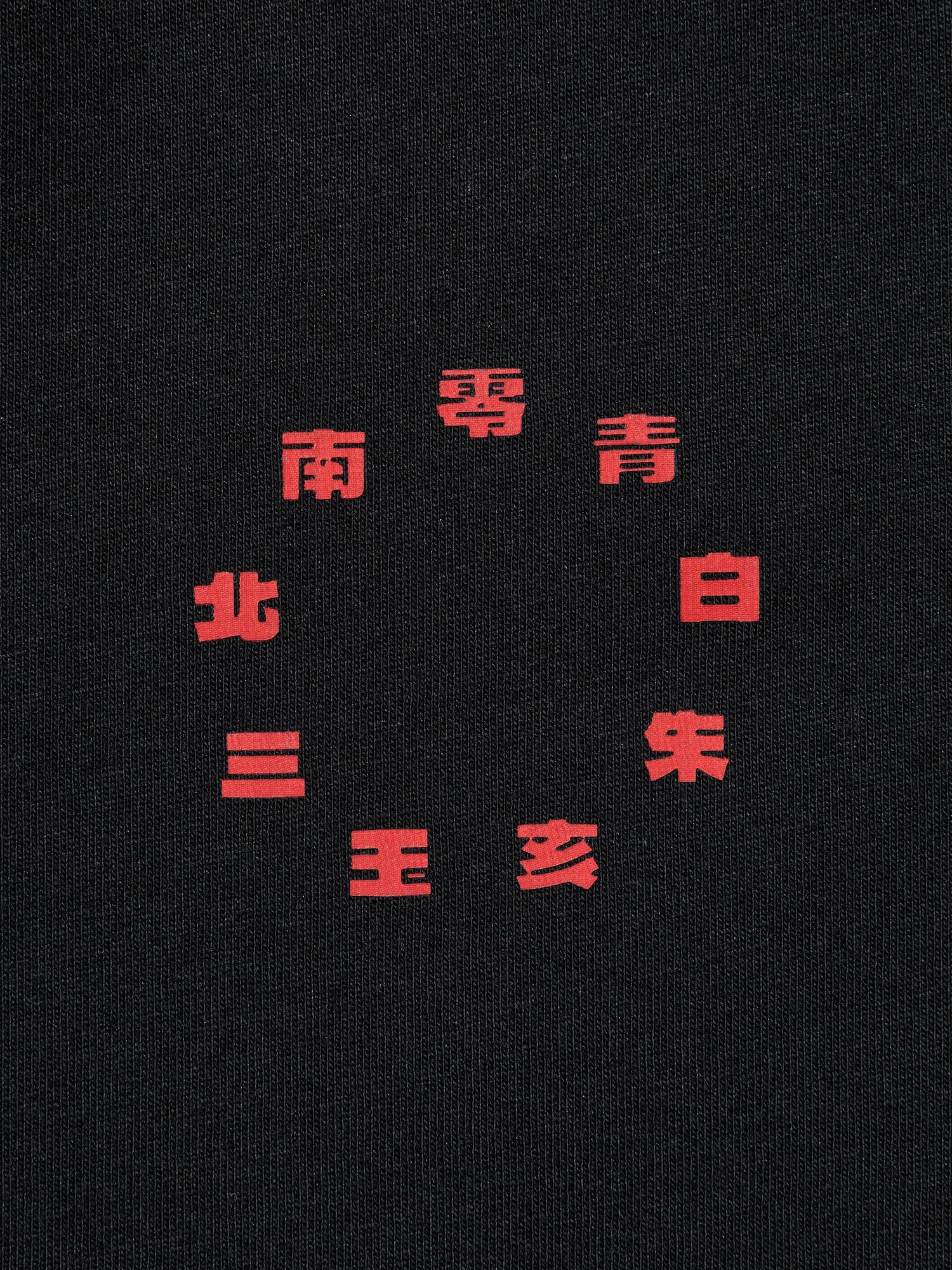Чёрный