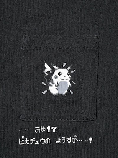 ポケモン UT 8