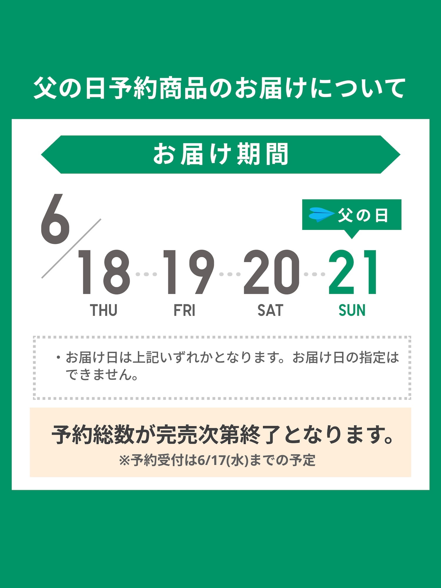 ユニクロ公式 | 【予約商品】父の日アレンジメント(6/18-21お届け