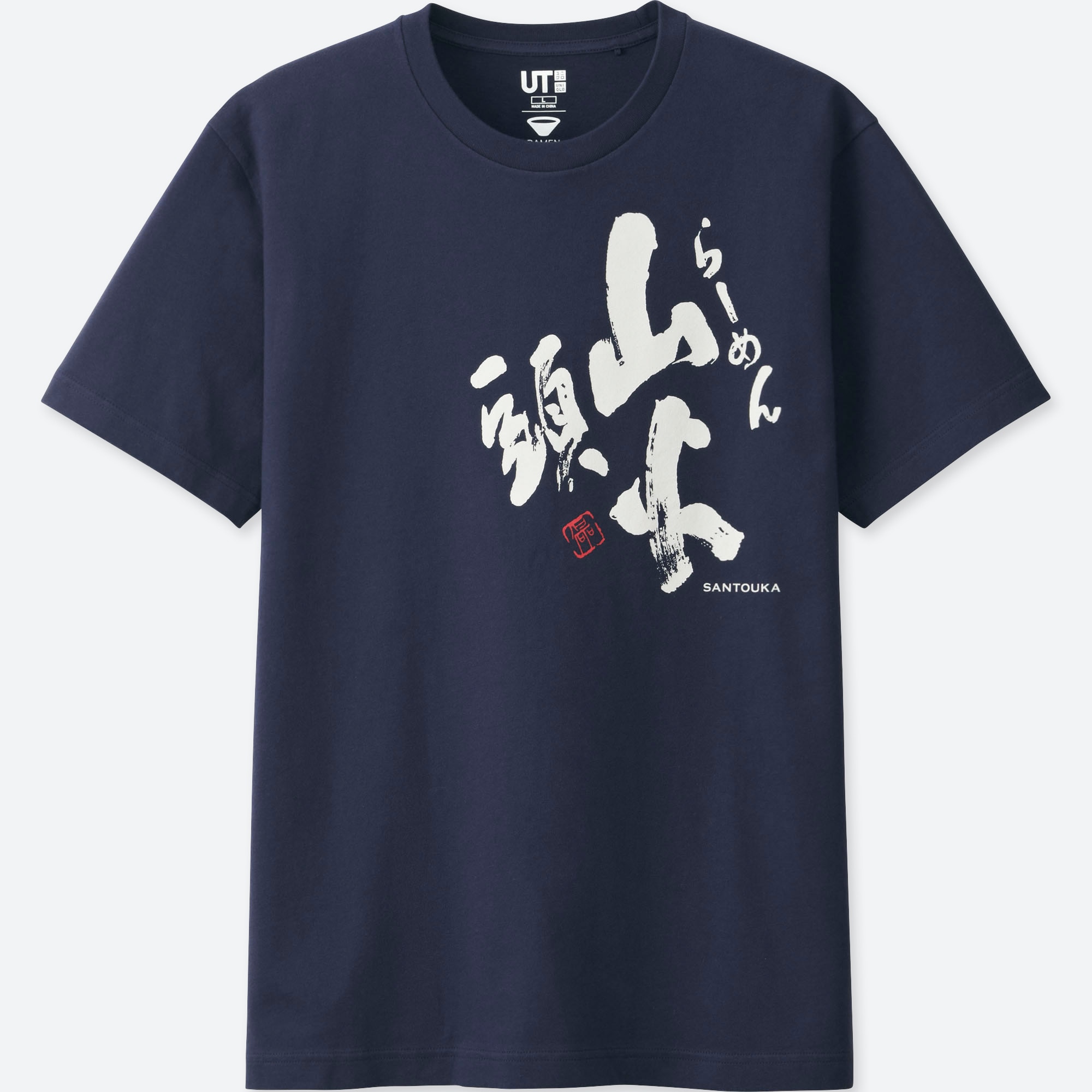 Футболка collection. Футболка юникло. Uniqlo футболка китайская. Футболки в японском стиле. Японская одежда Uniqlo футболка.