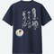 Ramen Short-Sleeve Graphic T-Shirt (Hokkaido Ramen Santouka), Navy, Small