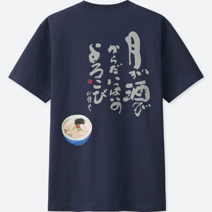 Ramen Short-Sleeve Graphic T-Shirt (Hokkaido Ramen Santouka), Navy, Large