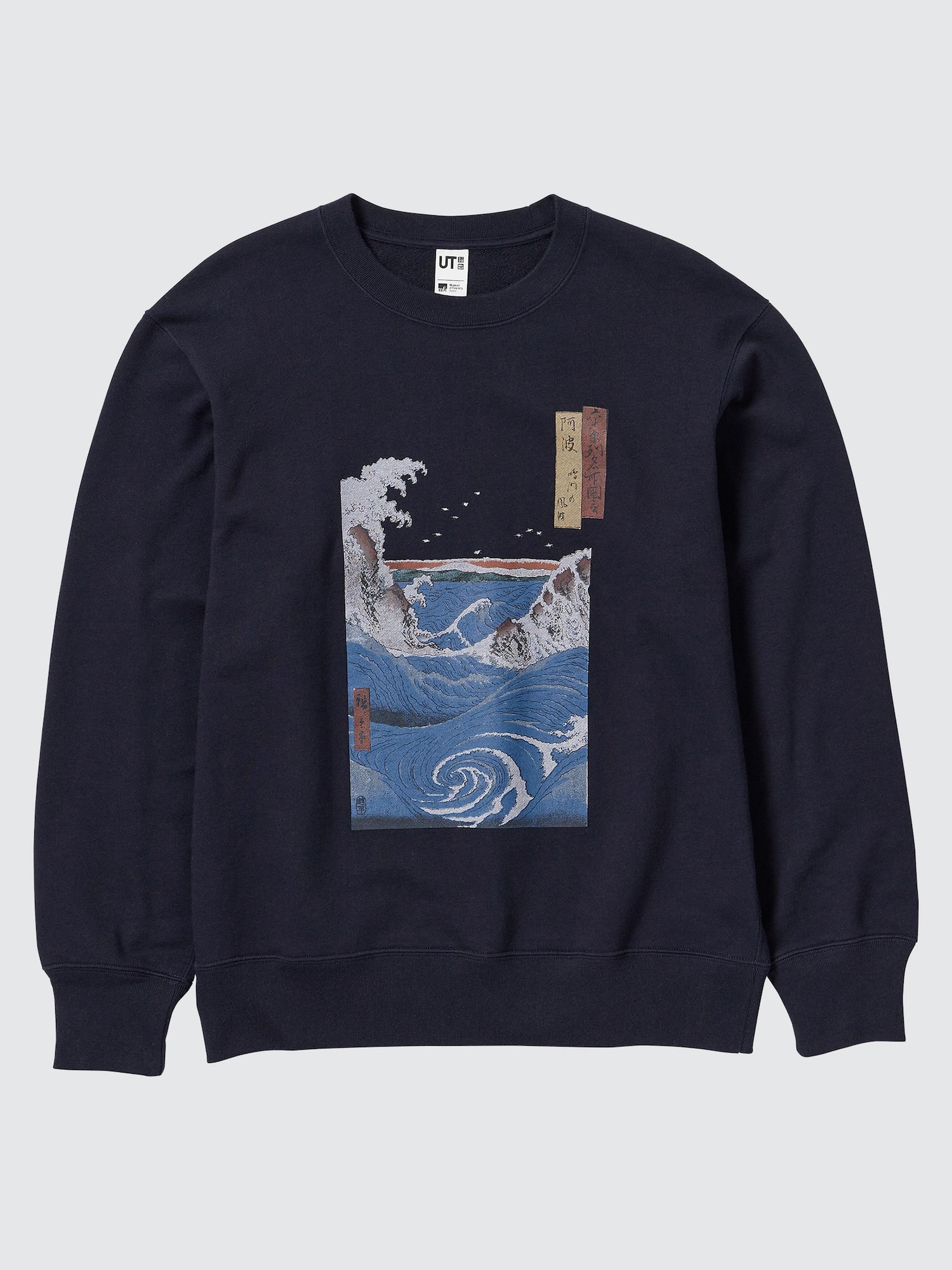 Unisex Ukiyo-e Archive Long Sleeve Sweatshirt | UNIQLO US