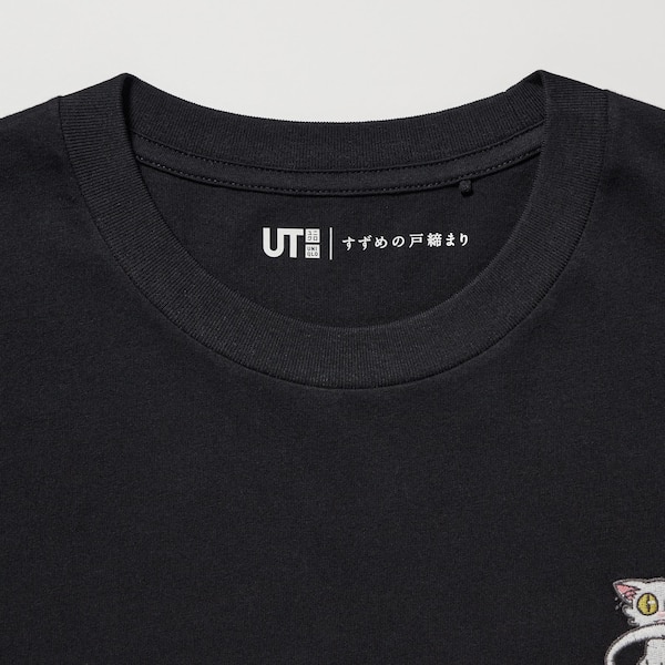 Makoto Shinkai UT (Suzume) (Short-Sleeve Graphic T-Shirt) | UNIQLO US