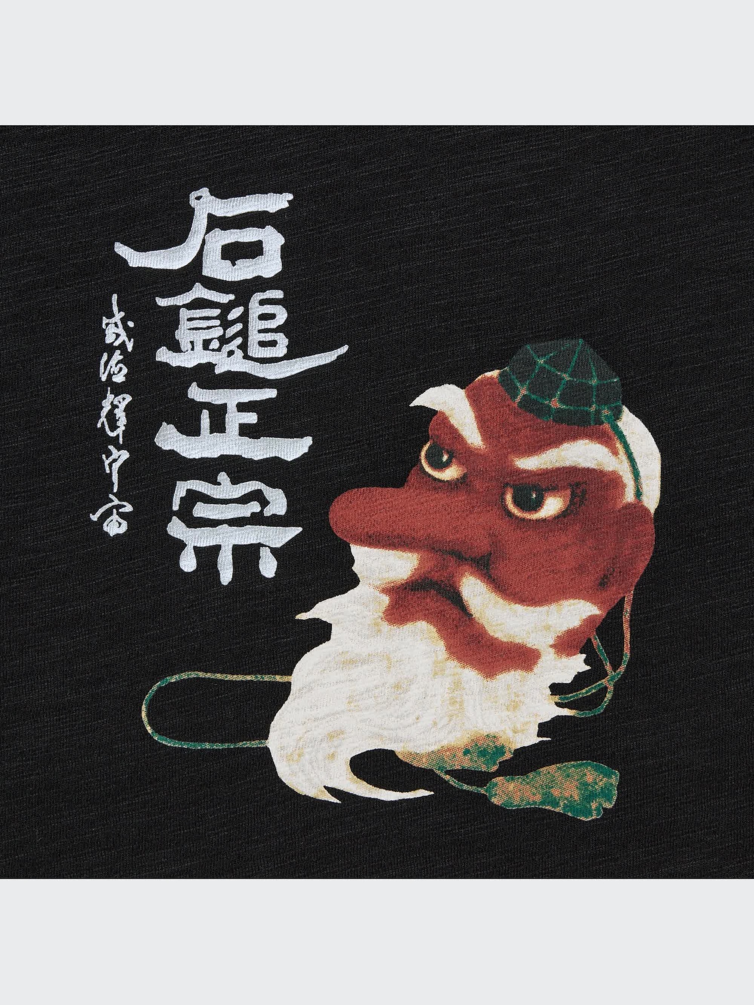 The SAKE Collection UT (Short-Sleeve Graphic T-Shirt