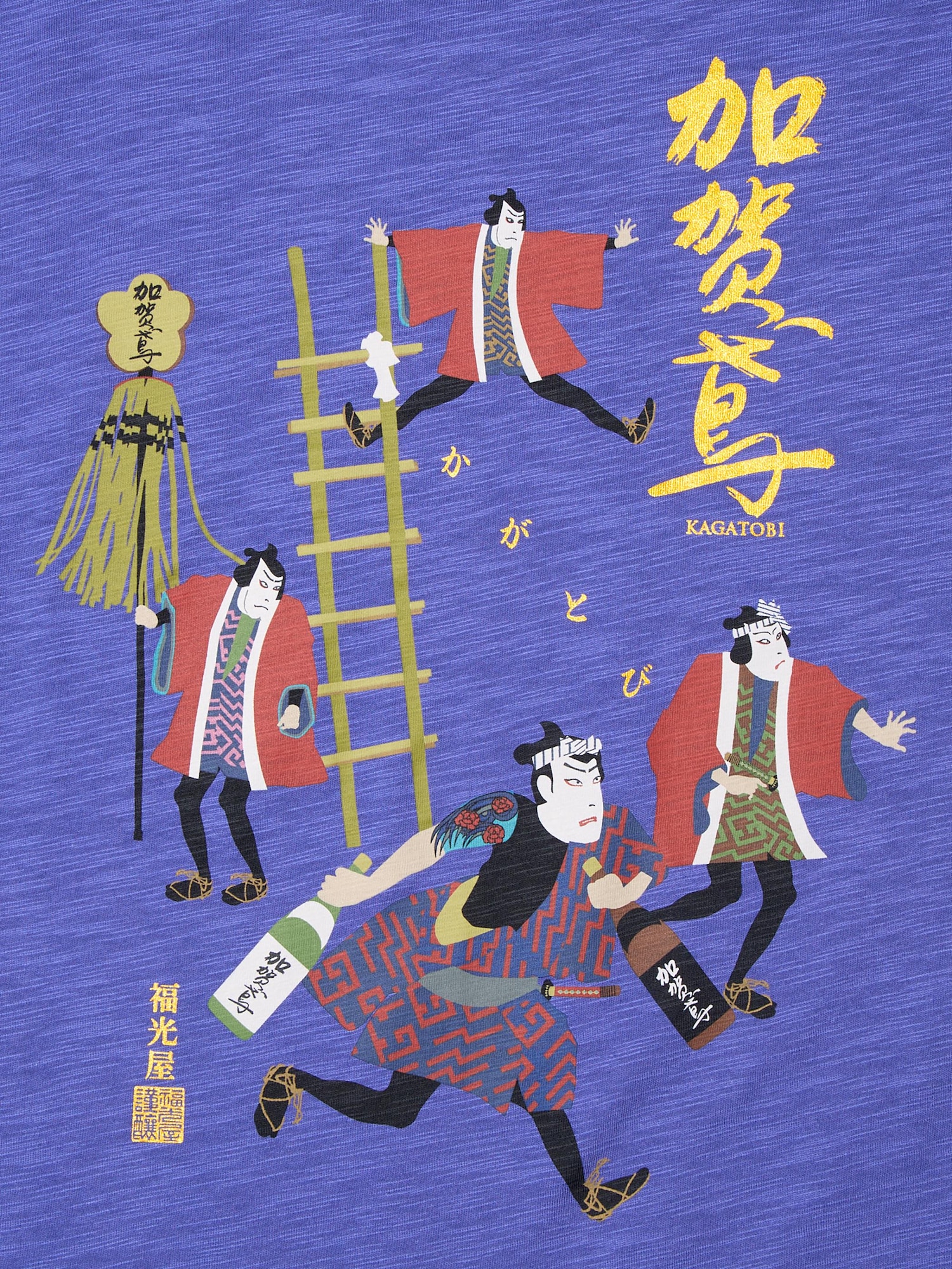 Unisex The SAKE Collection UT Graphic T-Shirt | UNIQLO US