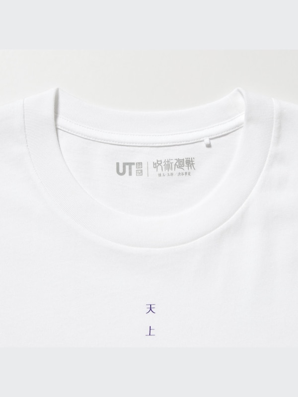 Anime JUJUTSU KAISEN Season 2 UT (Short-Sleeve Graphic T-Shirt)