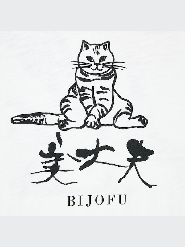 The SAKE Collection UT (Short-Sleeve Graphic T-Shirt)