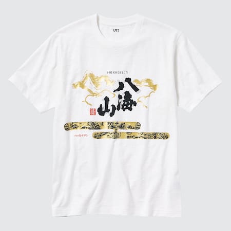 T-Shirt Stampa UT The SAKE Collection