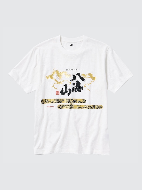 The SAKE Collection UT (Short-Sleeve Graphic T-Shirt)