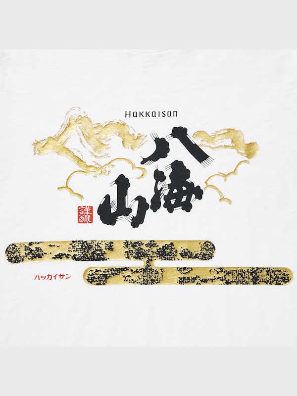 The SAKE Collection UT (Short-Sleeve Graphic T-Shirt)