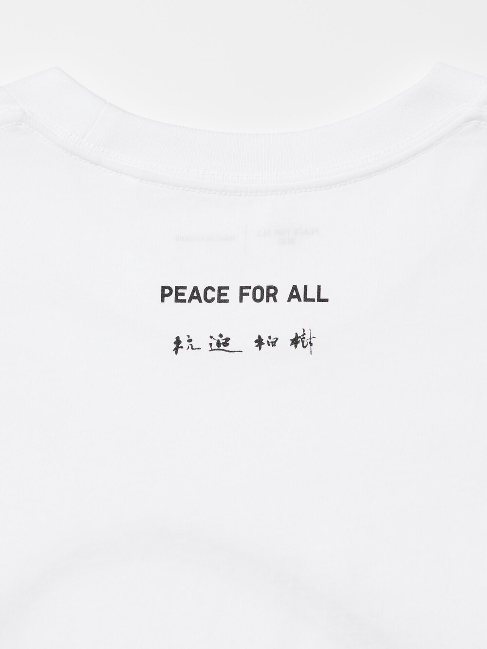 Uniqlo PEACE FOR ALL Graphic T-Shirt | Hakuju Kuiseko — фото 6