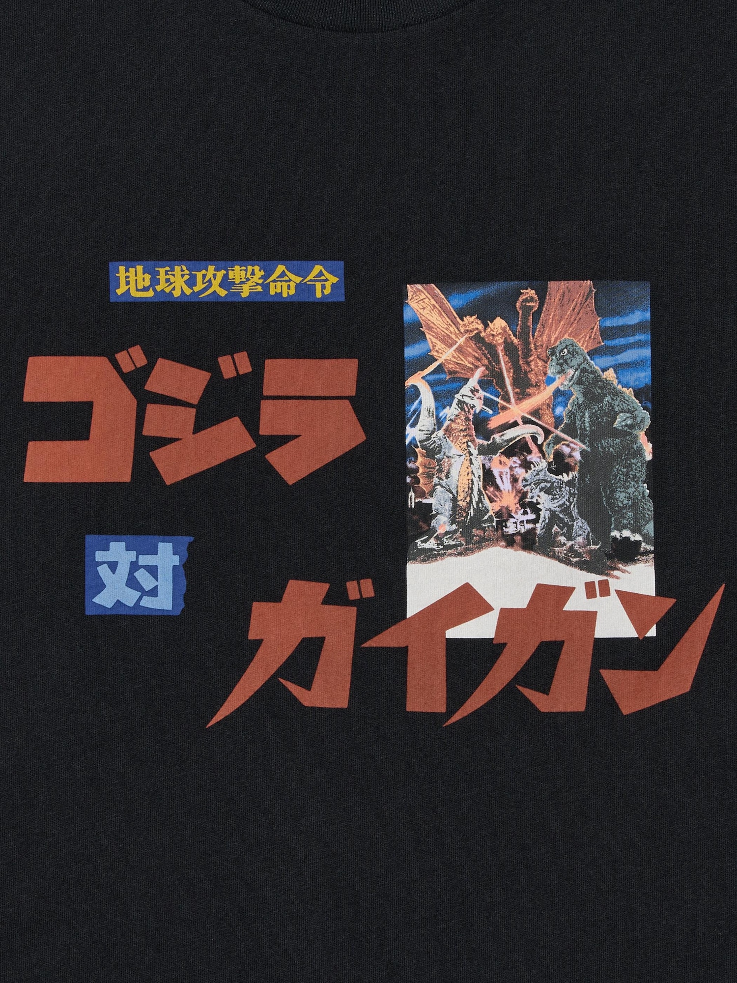 MEN'S GODZILLA SHORT SLEEVE UT | UNIQLO CA