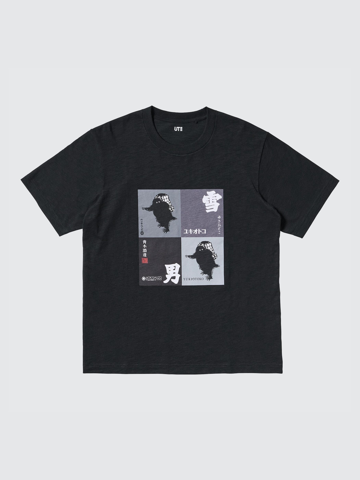 Brook Ash(Logo&Bird S/S Tee Tシャツ The SAKE Collection UT Graphic T-Shirt | UNIQLO US