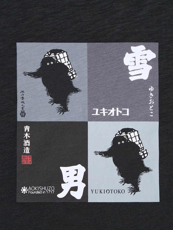 The SAKE Collection UT Graphic T-Shirt