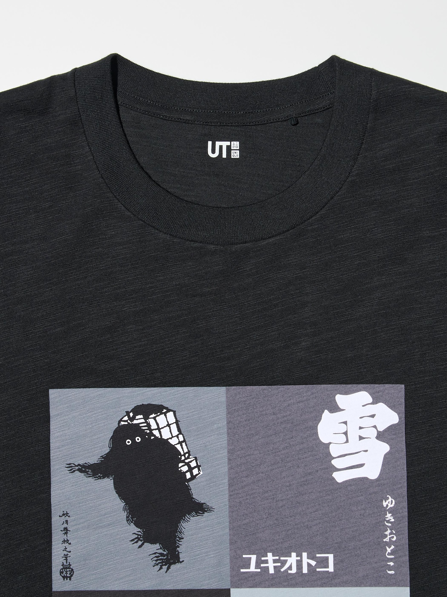 Unisex The SAKE Collection UT Graphic T-Shirt | UNIQLO US