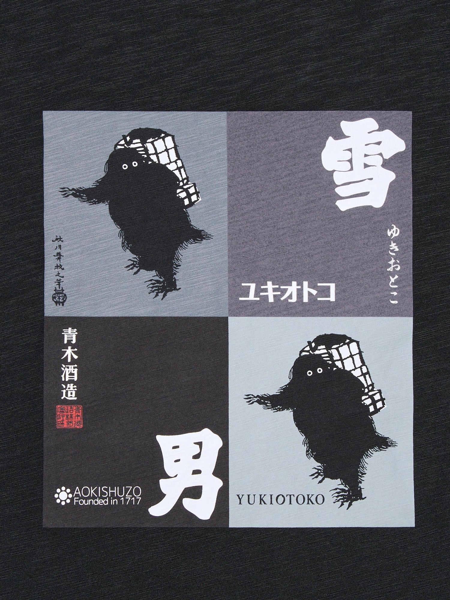 Unisex The SAKE Collection UT Graphic T-Shirt | UNIQLO US