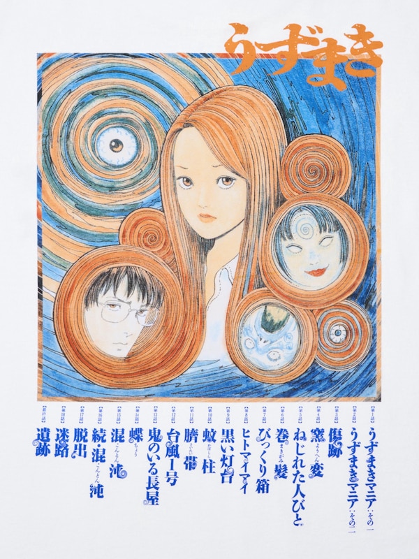 MANGA curation UT Graphic T-Shirt | Uzumaki