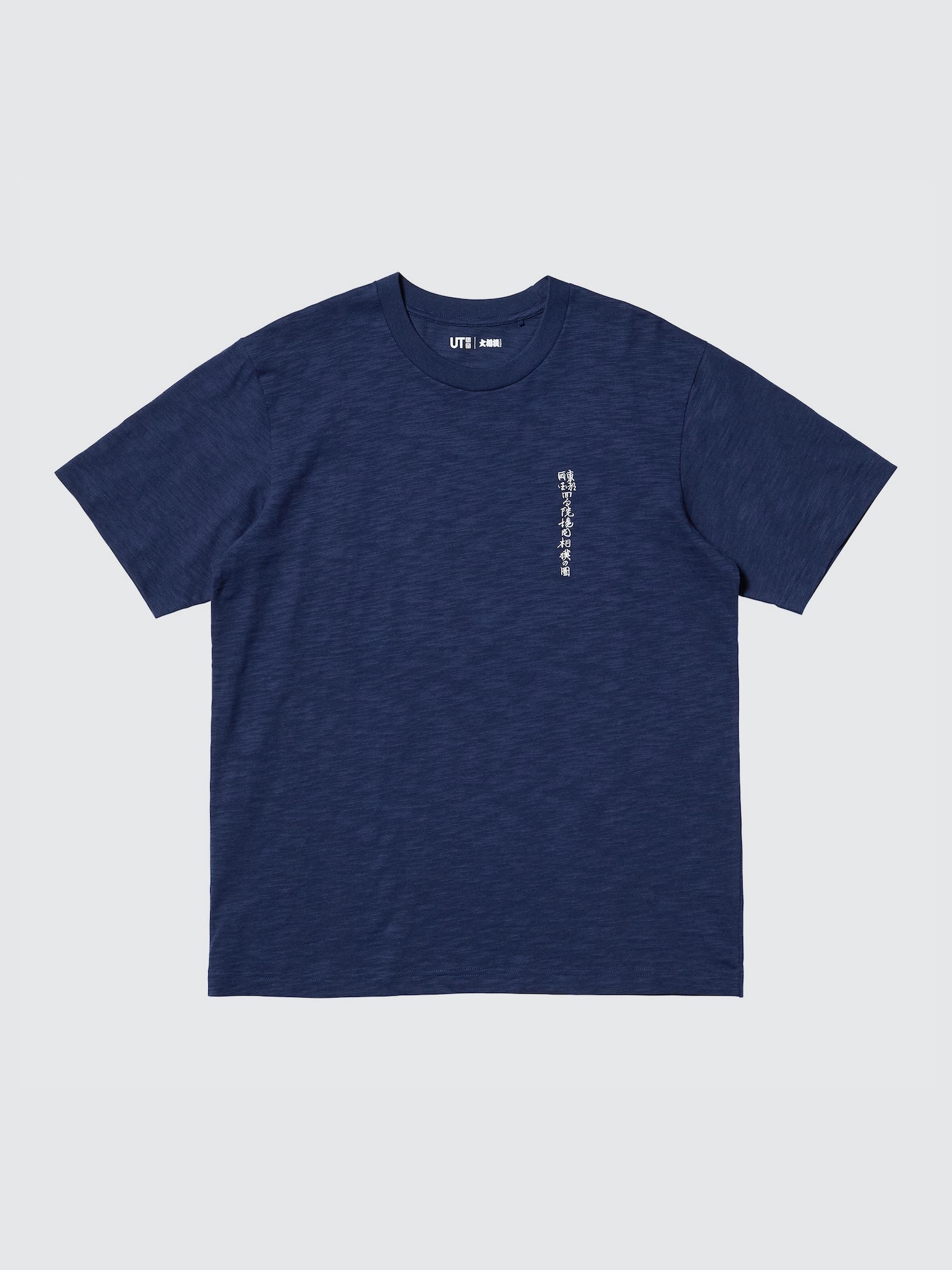 yuuu WAGARA (Sumo) UT Graphic T-Shirt | UNIQLO US