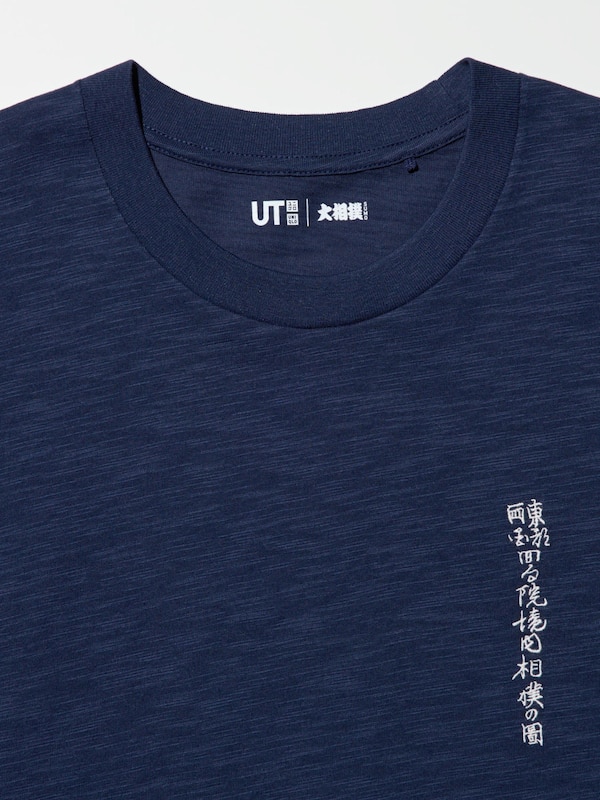 WAGARA (Sumo) UT Graphic T-Shirt