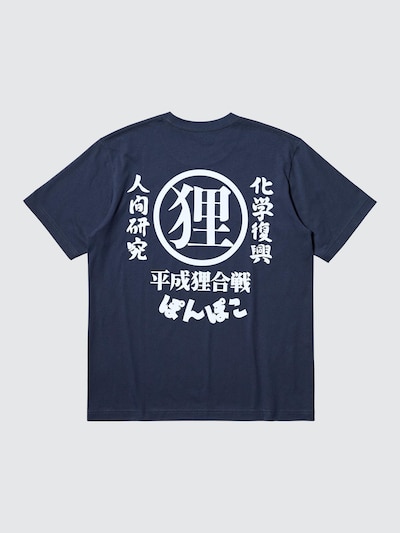 T-shirt UT STUDIO GHIBLI