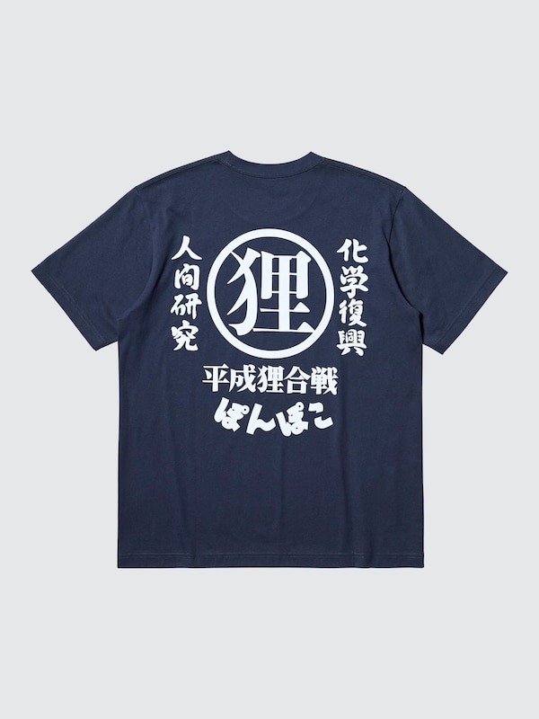 STUDIO GHIBLI UT Graphic T-Shirt | Pom Poko
