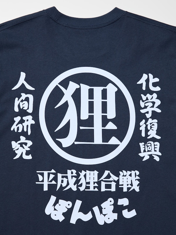 STUDIO GHIBLI UT Graphic T-Shirt | Pom Poko
