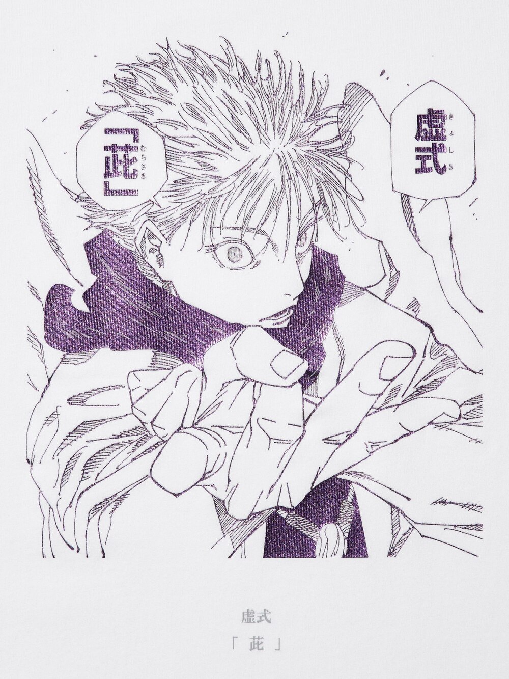 Uniqlo MANGA UT SHUEISHA 100th | Jujutsu Kaisen — фото 7