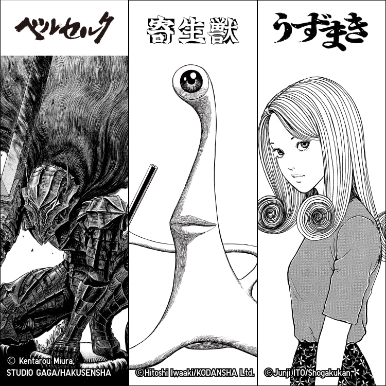 Lineup Manga Curation (Berserk)