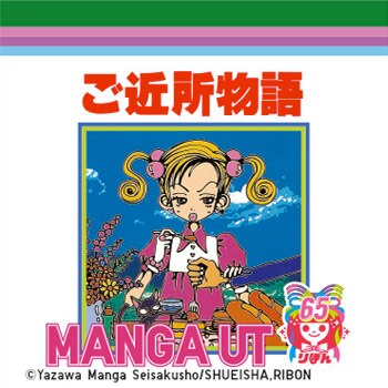 Manga ut online