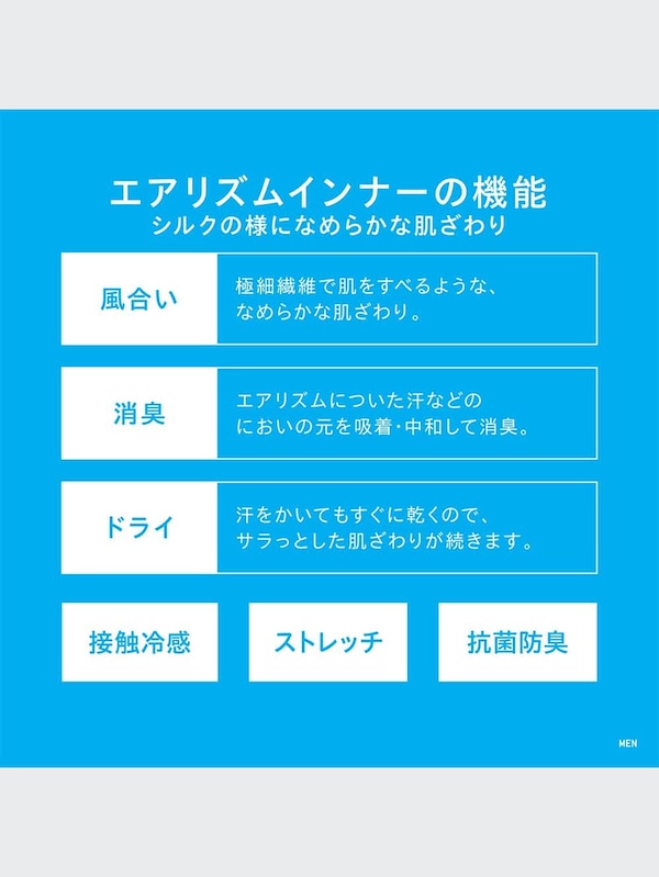 エアリズムクルーネックT（半袖）