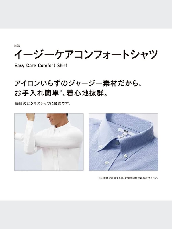 イージーケアコンフォートシャツ（ボタンダウン・長袖）