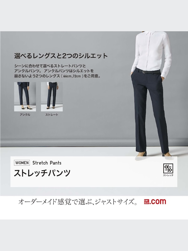 ストレッチパンツ（無地・ストライプ）